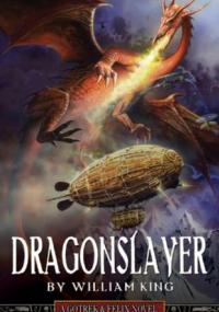 Готрек и Феликс 4. Истребитель драконов -  Уильям Кинг