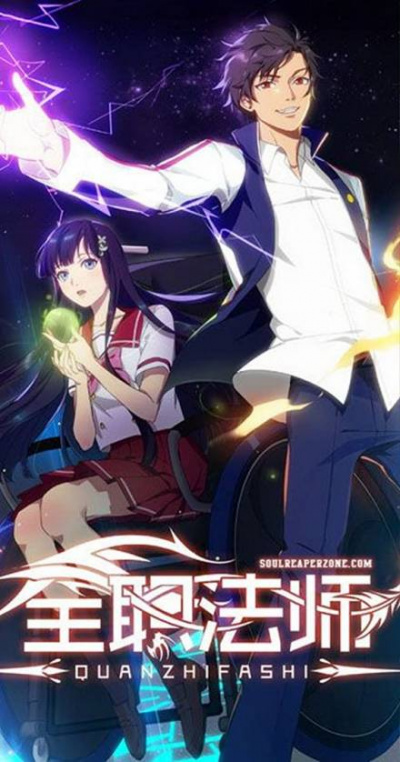 Маг на полную ставку. Том 2 -  Chaos