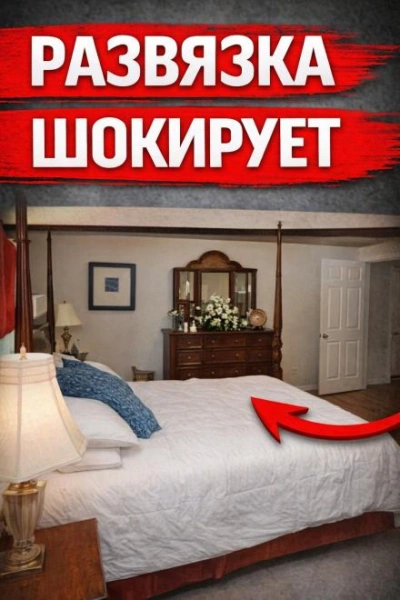 Убийство из ревности